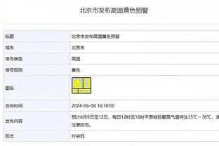 鲍文：还未看进第1球前是否出界，打进第1球真的很重要